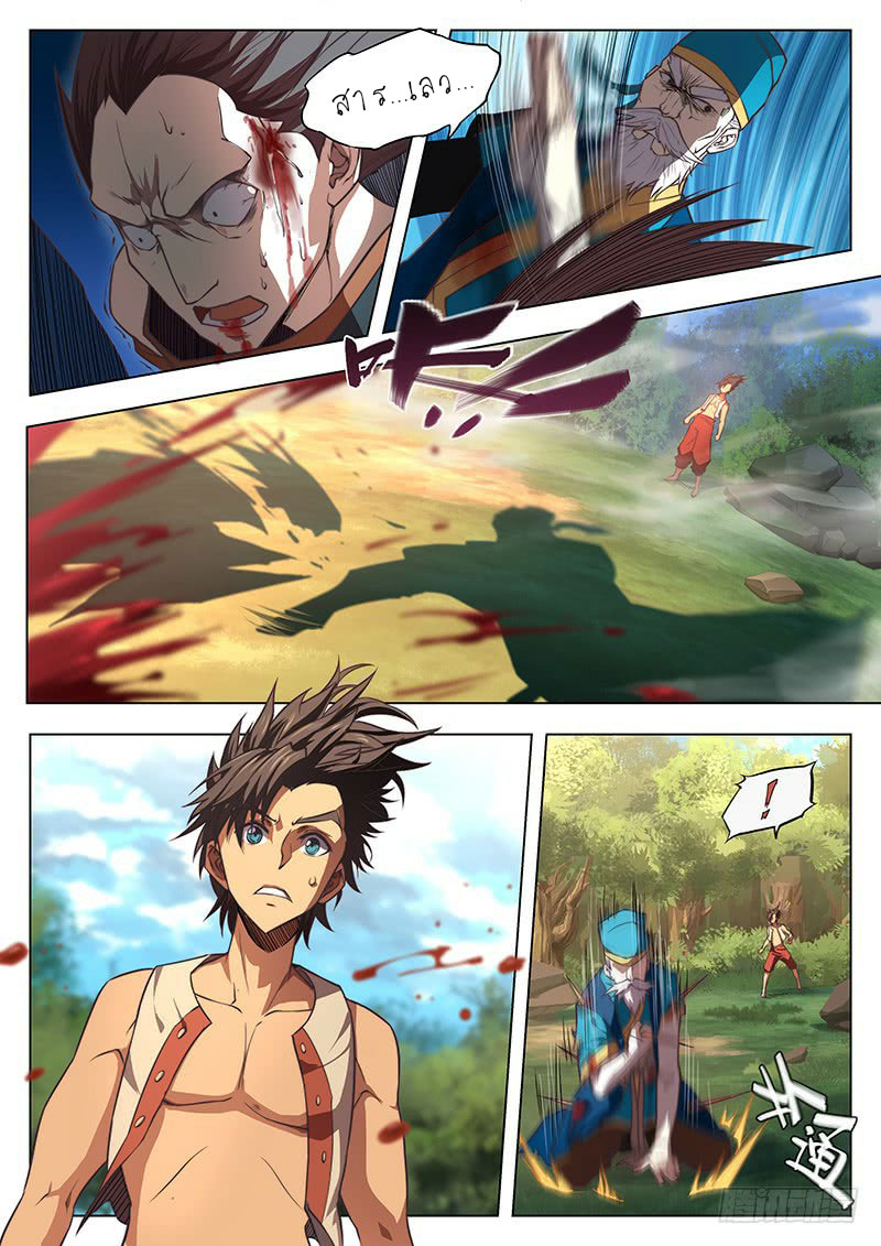 อ่านการ์ตูน The Portal of Wonderland 4 ภาพที่ 8