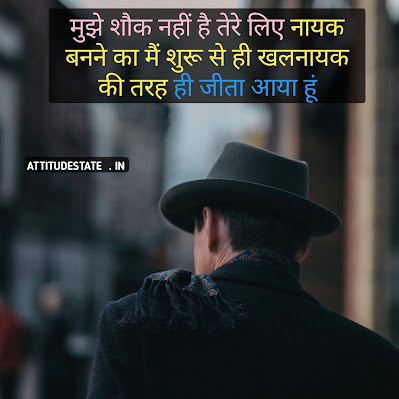 royal alone attitude status in hindi royal alone attitude status in hindi