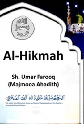 Al Hikmah by Sheikh Umer Farooq, Al Hikmah, Al-Hikmah, 2 islam urdu book, best islamic urdu books pdf, best islamic urdu books wordpress, dajjal islamic urdu book pdf, dawat e islami urdu books, dawat e islami urdu books pdf, e islamic urdu books, free urdu islamic books download in pdf format, free urdu islamic books to download, free urdu islamic books to read, history of islam book urdu free, history of islam urdu book pdf, history of islam urdu books, islamic book in urdu bahishti zewar, islamic book in urdu download, islamic book in urdu free download, islamic book nikah urdu, islamic book urdu dr zakir naik, islamic book urdu free online, islamic book urdu marriage, islamic books (urdu) library @ alislam.org, islamic books urdu dawateislami, islamic books urdu free download, islamic books urdu free download software, islamic books urdu hanafi, islamic books urdu language, islamic books urdu maut ka manzar, islamic books urdu mubashrat, islamic books urdu naat, islamic books urdu qabar ka azab, islamic books urdu qayamat, islamic books urdu tahir ul qadri, islamic books urdu talaq, islamic books urdu tariq jameel, islamic books urdu wedding, islamic books urdu zakat, islamic history urdu books online, islamic history urdu books pdf, islamic names urdu book pdf, islamic quiz urdu book, islamic urdu book, islamic urdu book about marriage, islamic urdu book download, islamic urdu book for mobile, islamic urdu book for mubashrat, islamic urdu book free, islamic urdu book free download, islamic urdu book free download pdf, islamic urdu book in pdf, islamic urdu book library, islamic urdu book list, islamic urdu book online, islamic urdu book pdf, islamic urdu book pdf download, islamic urdu book read, islamic urdu book read online, islamic urdu book wazaif, islamic urdu book.com, islamic urdu books, islamic urdu books abut marriage, islamic urdu books apps, islamic urdu books buy online, islamic urdu books collection, islamic urdu books deoband, islamic urdu books download for mobile, islamic urdu books download pdf, islamic urdu books for download, islamic urdu books free download pdf, islamic urdu books free online, islamic urdu books free reading, islamic urdu books history, islamic urdu books in pdf format, islamic urdu books in pdf free download, islamic urdu books library, islamic urdu books library download, islamic urdu books library free download, islamic urdu books library wordpress, islamic urdu books list, islamic urdu books mp3, islamic urdu books namaz, islamic urdu books on marriage, islamic urdu books online, islamic urdu books pdf download, islamic urdu books pdf format, islamic urdu books pdf free, islamic urdu books software, islamic urdu e books, islamic urdu name book, islamic urdu taqreer books, jamaat e islami urdu books, library of urdu islamic books, list of islamic urdu books, nafseislam urdu books, online islamic urdu books library, pakistani islamic urdu books, shia islamic urdu books library, tanzeem e islami urdu books, tareekh e islam urdu book free download, tareekh e islam urdu books, tareekh e islam urdu books pdf, tolu e islam urdu books, urdu islamic best books, urdu islamic book center, urdu islamic book for free download, urdu islamic book java urdu islamic book qasas ul anbiya, urdu islamic books ahle hadees, urdu islamic books ahmed raza, urdu islamic books al rabia 4th year, urdu islamic books by mufti taqi usmani, urdu islamic books dajjal, urdu islamic books for marriage, urdu islamic books for read, urdu islamic books hazrat ali, urdu islamic books hazrat umar, urdu islamic books imam ghazali, urdu islamic books in urdu, urdu islamic books in word format, urdu islamic books jar, urdu islamic books jinnat, urdu islamic books masail, urdu islamic books mufti taqi usmani, urdu islamic books of deoband, urdu islamic books of history, urdu islamic books of mufti taqi usmani, urdu islamic books of zubair ali zai, urdu islamic books on dajjal, urdu islamic books online, urdu islamic books pdf collection, urdu islamic books taqi usmani, urdu islamic books waqia karbala, urdu islamic books zina, urdu islamic books zip, urdu islamic e books free download, urdu islamic hadees books, urdu islamic history book free download, urdu islamic names books pdf, urdu islamic old books, urdu islamic taweez books download, www. urdu islamic books on read .com, www.best islamic urdu books.com, www.free islamic urdu books.com, www.islamic urdu book.com, www.shia islamic urdu books.com,