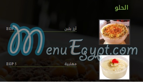مطعم التحرير مطعم التحرير
