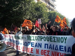 Το ΔΣ της Α’ ΕΛΜΕ Θεσσαλονίκης δικάζεται στις 7/1/2021 στην Αθήνα μετά από μήνυση του Ηρακλή Μπάμζα που σαν εργοδότης της Vresnet είχε απολύσει το 2018 παράνομα την έγκυο 7 μηνών τότε Αριστέα Μιχαλακάκου. Στο κύμα συμπαράστασης στην άδικα απολυμένη Α. Μιχαλακάκου από σωματεία, παρατάξεις και φορείς του εργατικού κινήματος απάντησε με βροχή μηνύσεων.