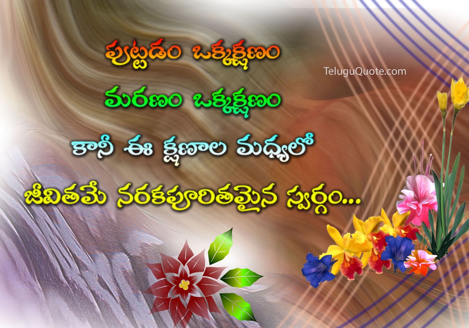 Life And Death Quotes In Telugu Telugu Quotes About Life And Death