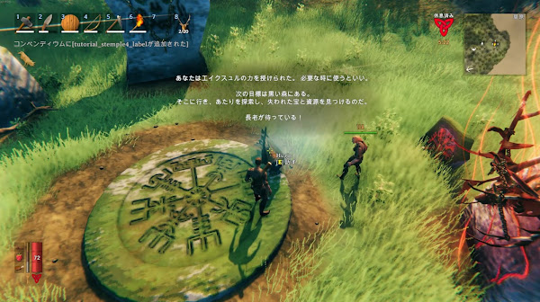 Valheim16 次の目的地画像