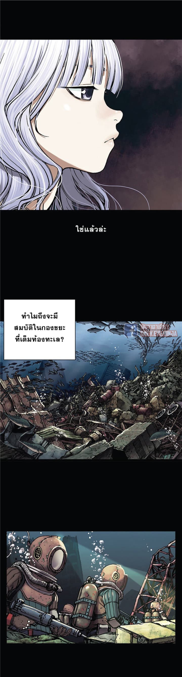 Leviathan - หน้า 19