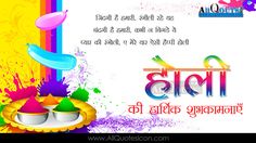 holi wishes in hindi