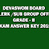 Devaswom Board LD Clerk Exam Answer Key 8-06-2019