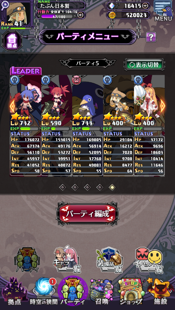 ディスガイアrpg 15日目 装備掘りな日々 あるゲーマーのブログ