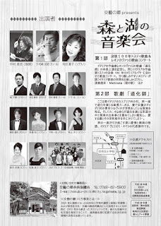 11月12日に旧余呉小学校で開催される森と湖の音楽会のポスター(裏)