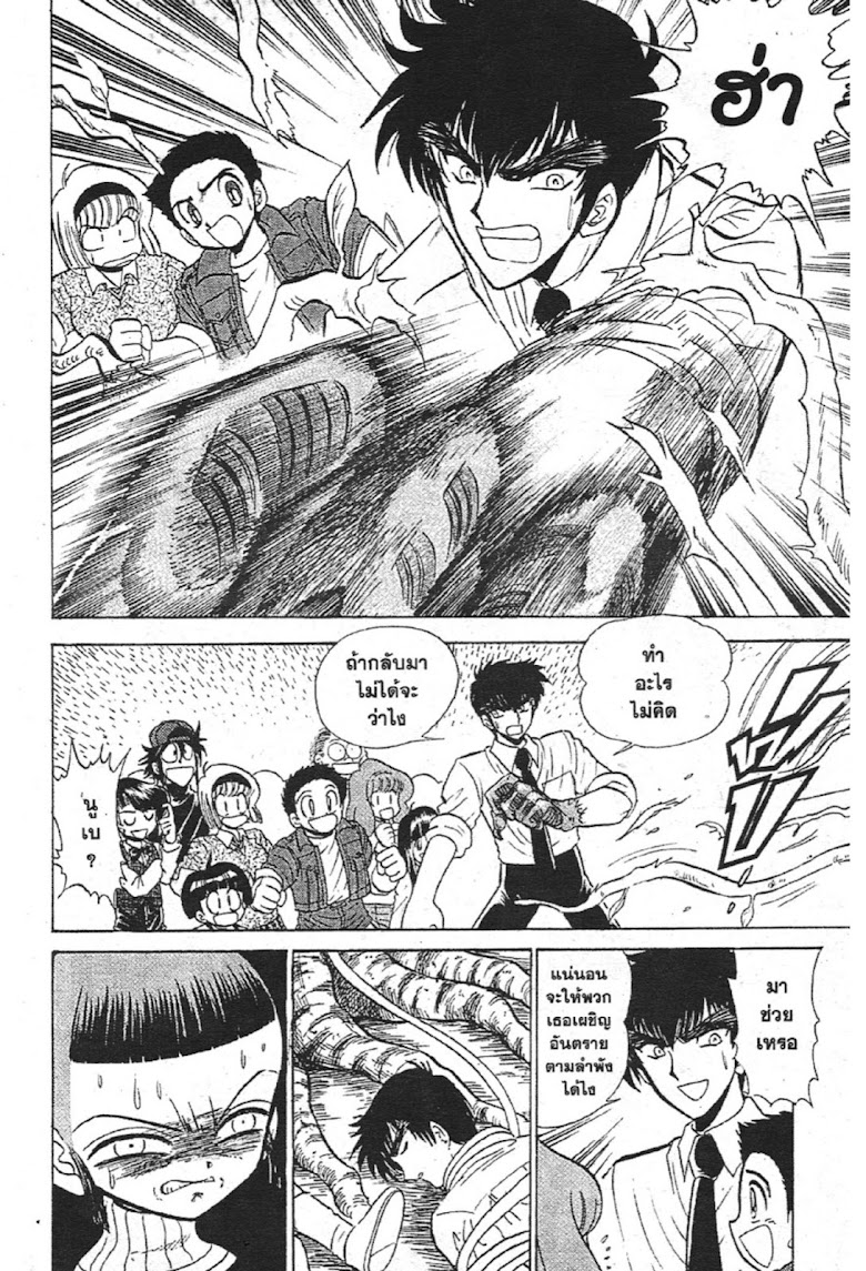 Jigoku Sensei Nube - หน้า 73