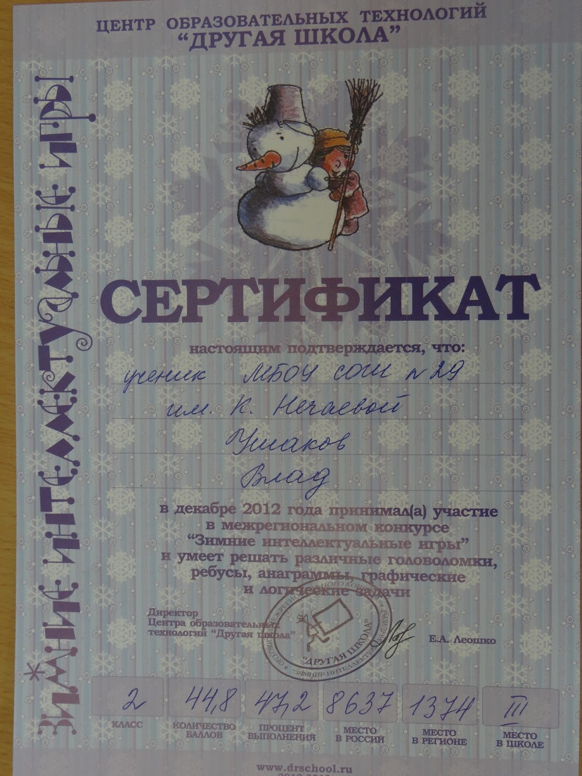 Конкурс зимние интеллектуальные игры. Зимние интеллектуальные игры. Зимние интеллектуальные игры задания. Зимние интеллектуальные игры 3 класс ответы. Зимние интеллектуальные игры 2020.