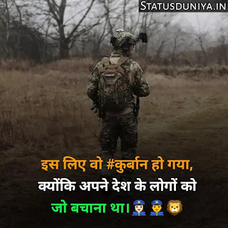 Indian Army Status Hindi For Army Soldiers
Indian Army Status Image And Photo
Proud Of Indian Army Status In Hindi
Army Status Lover
Army Status Photo
Army Status Shayari
Army Status 2 Line
Army Status For Whatsapp
Army Status Hindi Royal Fauji Status