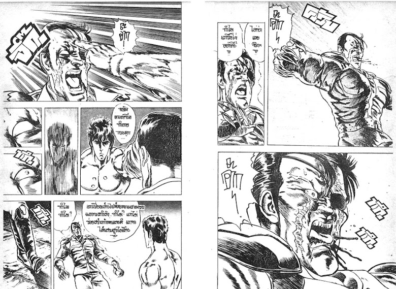 Hokuto no Ken - หน้า 173