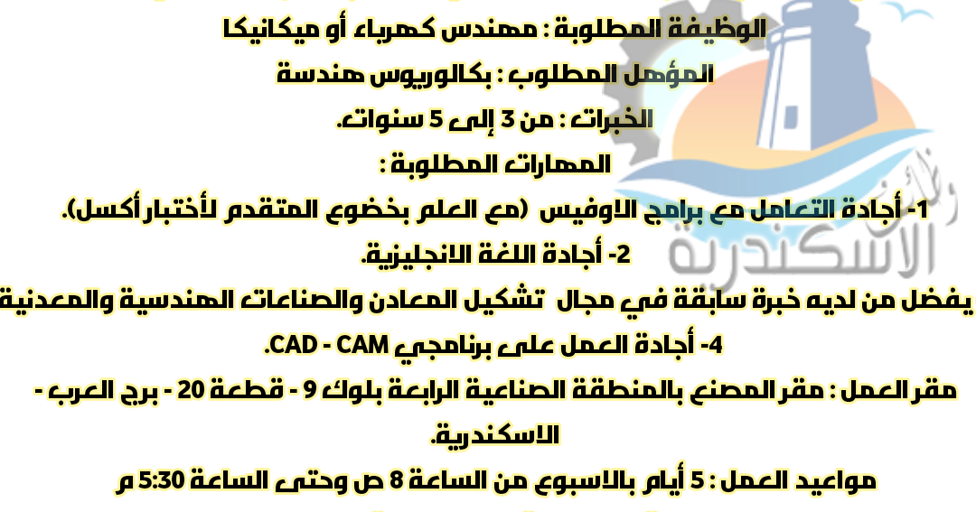يعلن مصنع مسار للصناعات الهندسية مطلوب مهندس كهرباء أو ميكانيكا وظائف يعلن مصنع مسار للصناعات الهندسية مطلوب مهندس كهرباء أو ميكانيكا وظائف