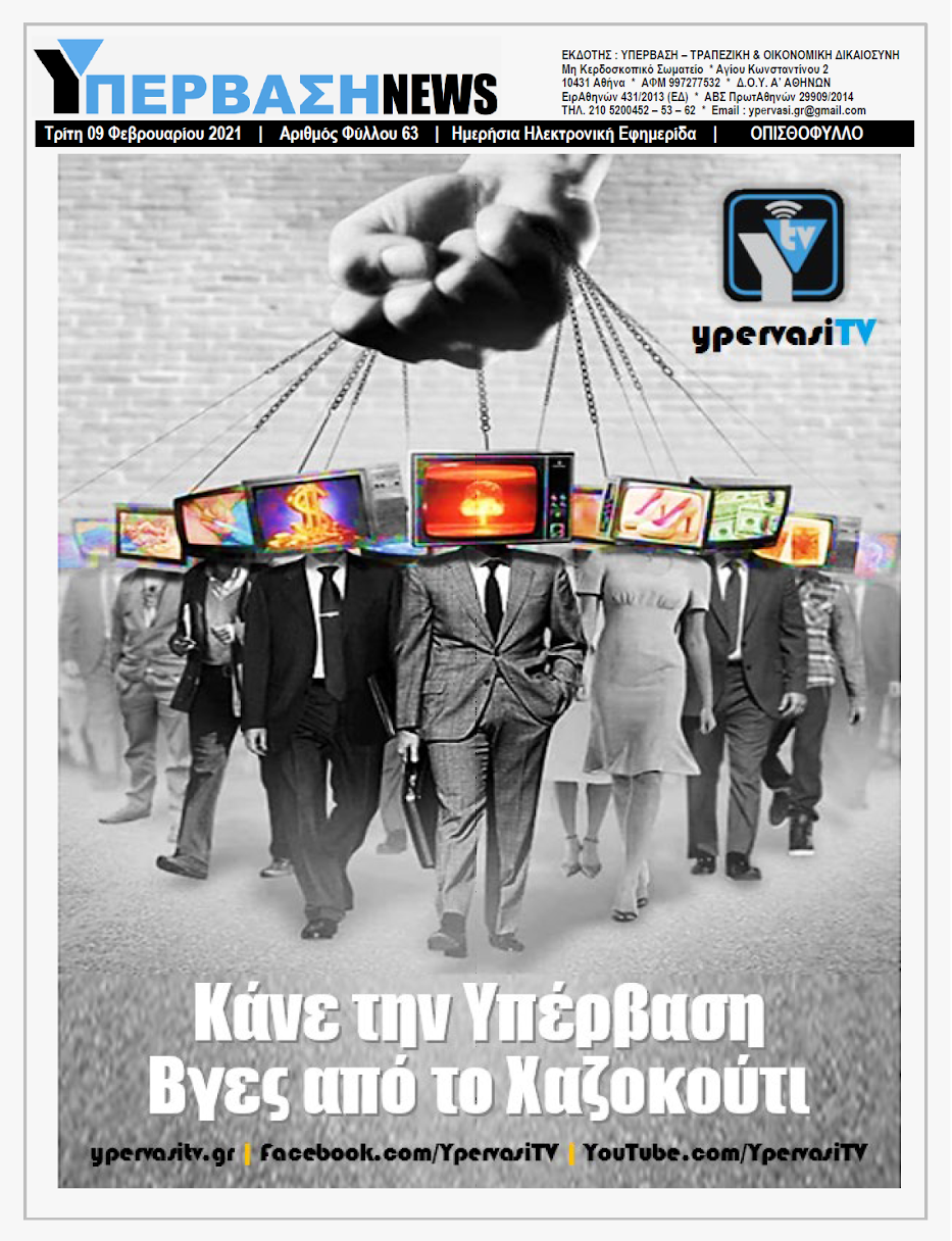 YNEWS%2B09022021%2BPG9