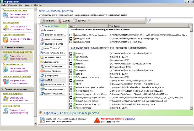 Smartsync pro. дополнительный русский программа. System explorer не проверяет процессы. дополнительный русский программа. дополнительный русский программа.