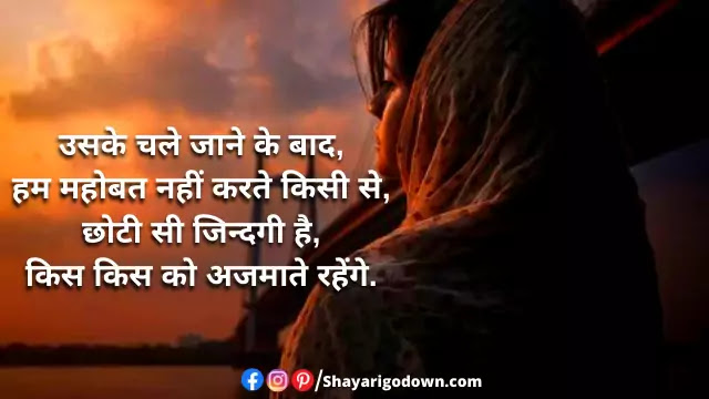 Best 50 Bewafa Shayari In Hindi - Itane To Mere Gunah Na The Jitni Mujhe Saja Milei Best 50 Bewafa Shayari In Hindi - Itane To Mere Gunah Na The Jitni Mujhe Saja Milei