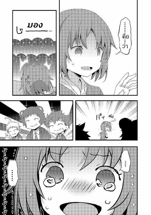 Arifureta Gakuen de Sekai Saikyo - หน้า 28