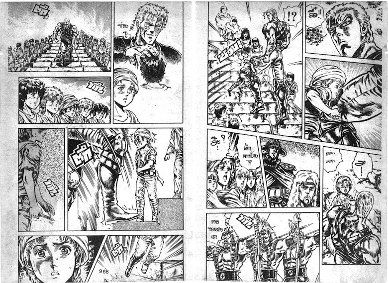 Hokuto no Ken - หน้า 485