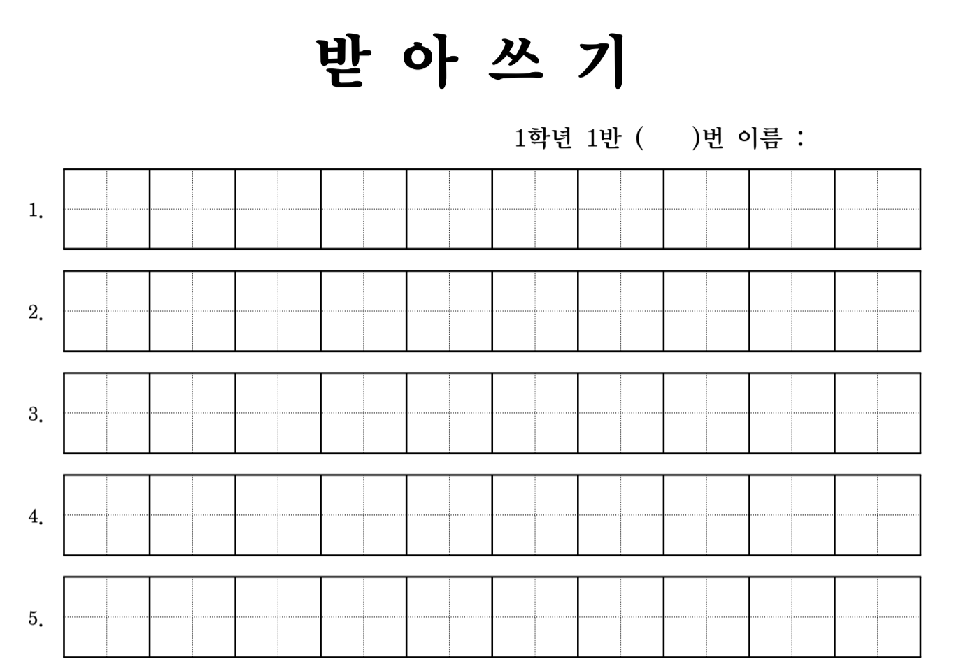 How to write hangul on lined paper picture