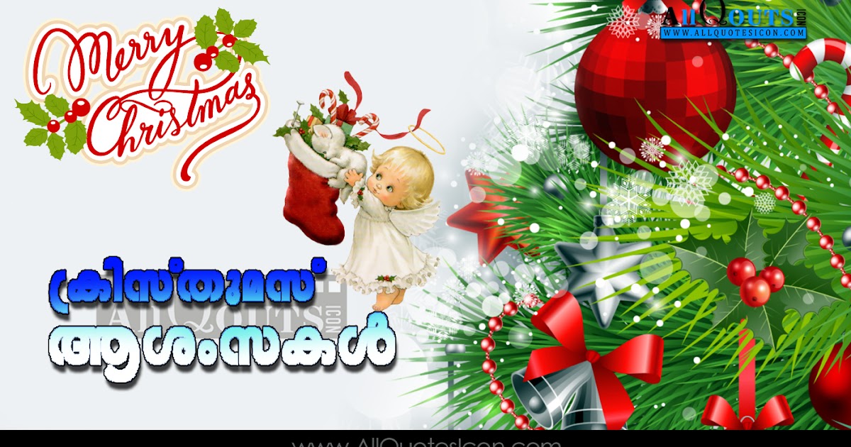 X Mas Wishes In Malayalam
