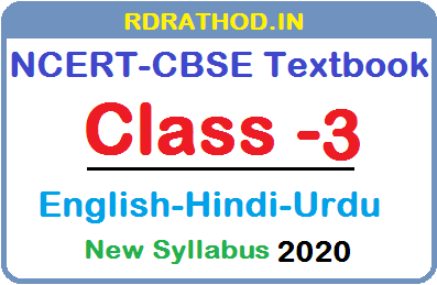 NCERT Class 3 Textbooks