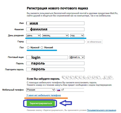 Электронный адрес ростов на дону. Что такое имя ящика в электронной почте. Порядок создания почтового ящика. Электронная почта регистрация. Как создать почтовый ящик.