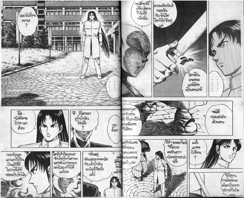 Kotaro Makaritoru! - หน้า 8