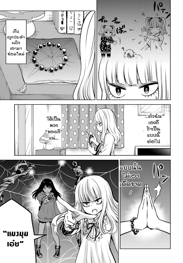 Mieruko-chan - หน้า 3