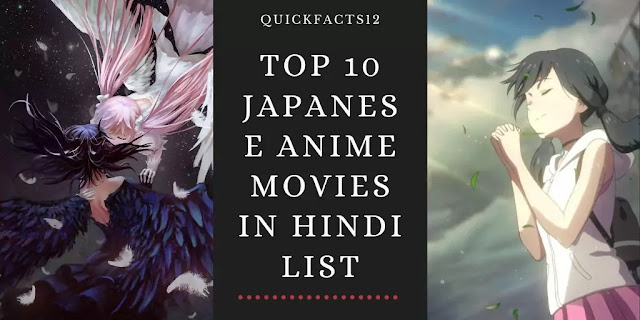 Top 10 Japanese Anime Movies in Hindi list