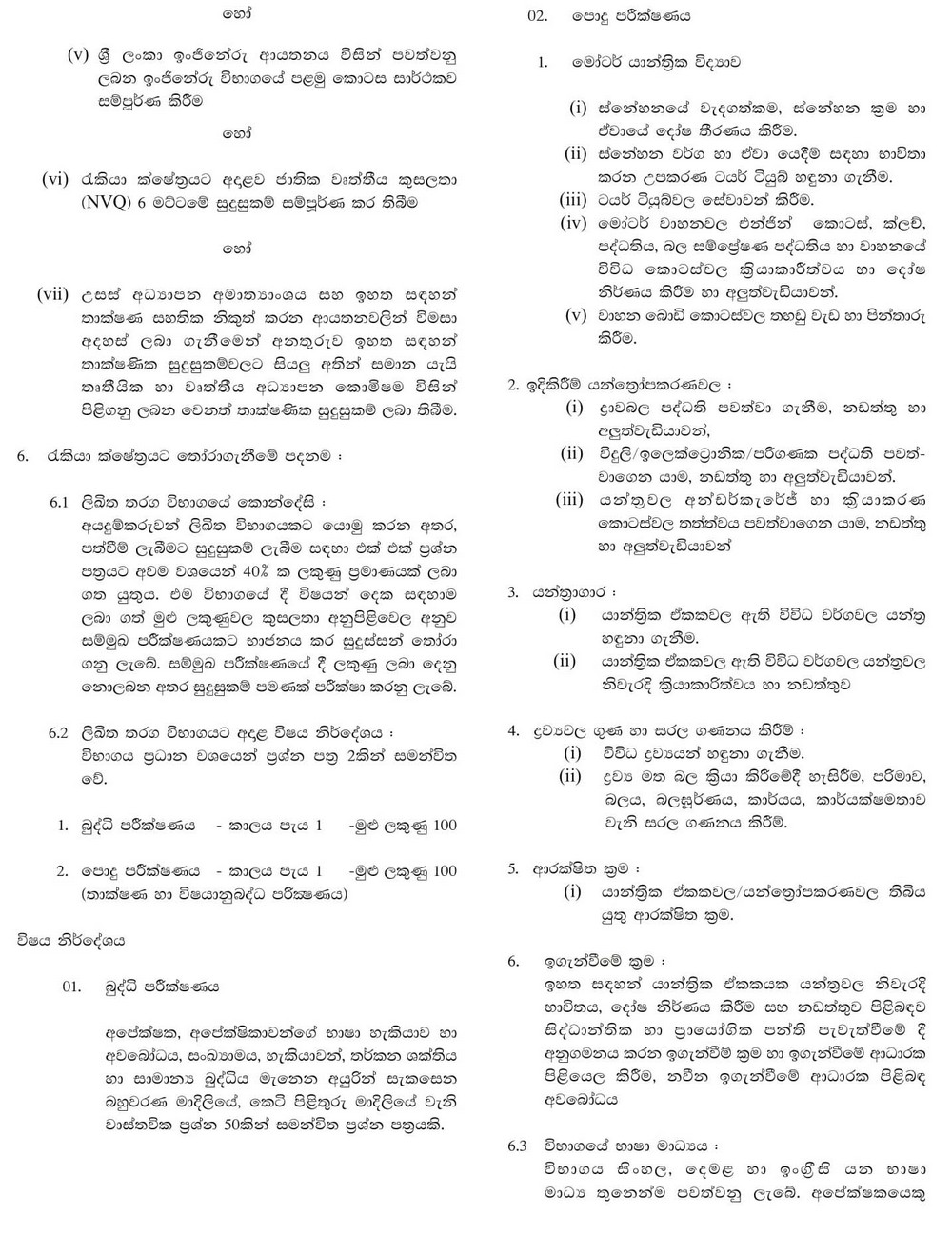 Job Vacancies Job Vacancies Sri Lanka
