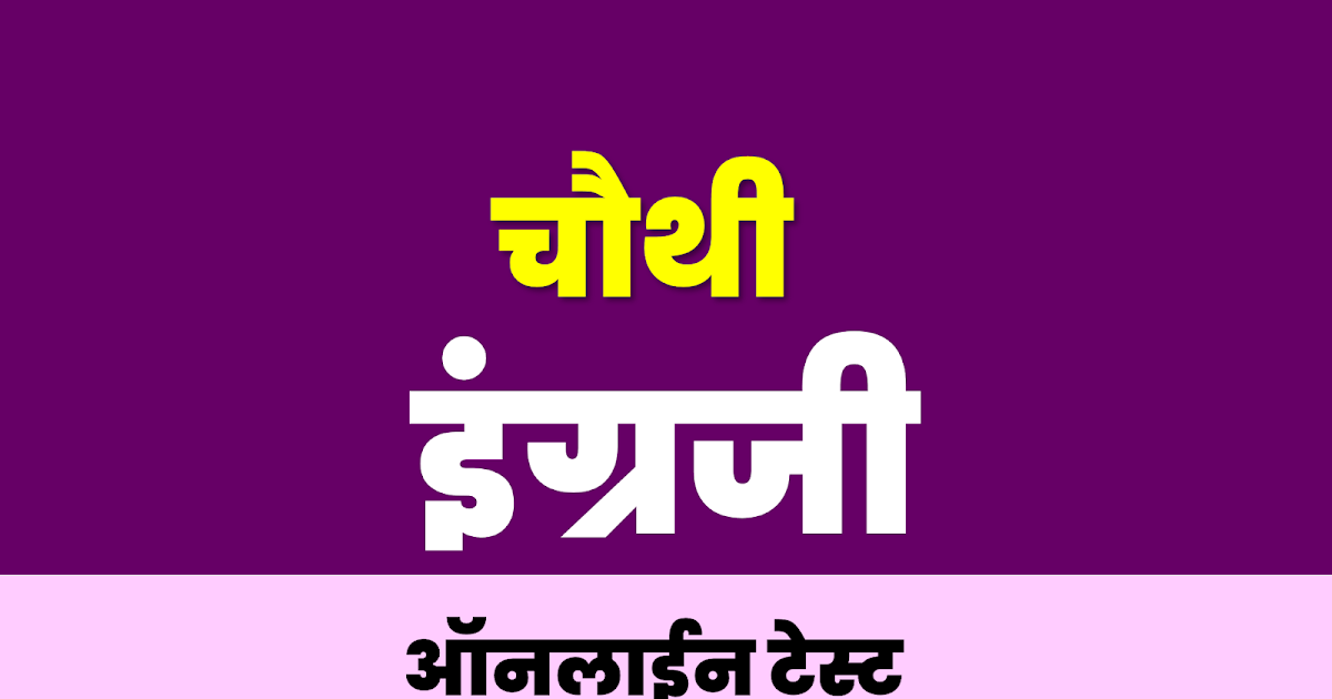 Find the rhyming words.