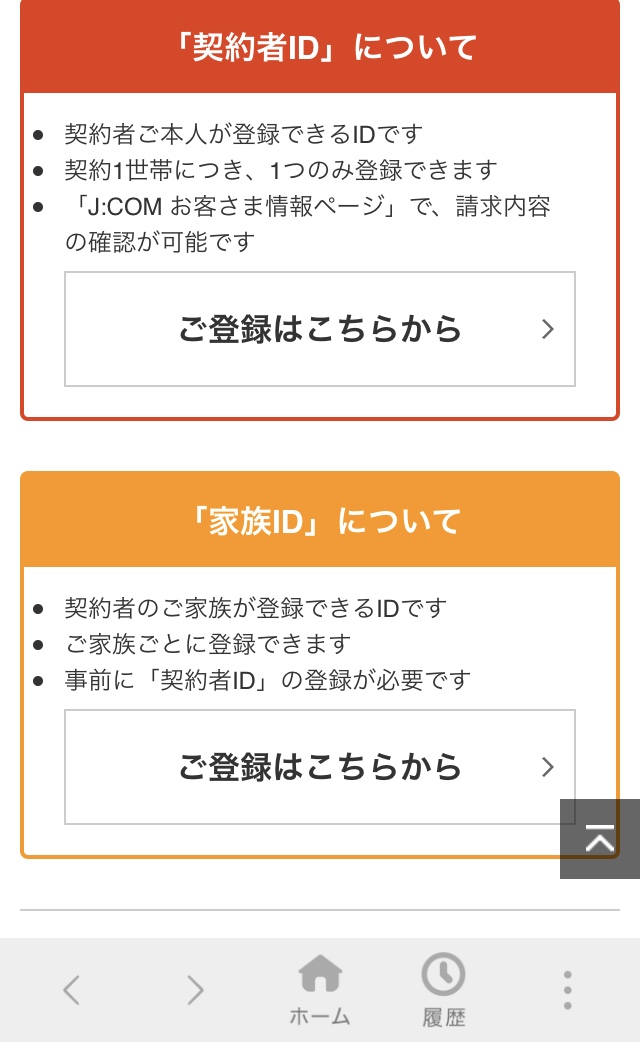 J Comモバイルのsimのみプランに乗り換えました 第１章 エクスペリコの知っ得 体験談