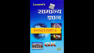   lucent general knowledge pdf, lucent gk pdf in hindi, lucent gk 2017 pdf in hindi, lucent gk pdf 2017, lucent gk 2017 pdf in english, lucent gk pdf free download in hindi, lucent gk latest edition, lucent gk 2017 pdf free download, lucent general english grammar pdf