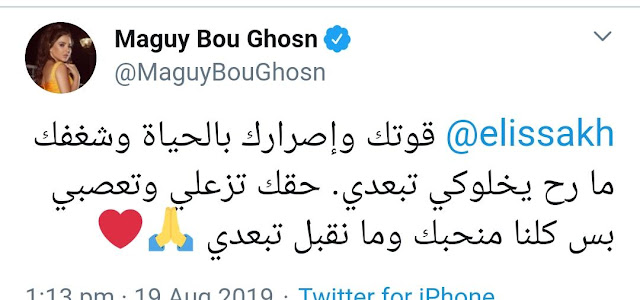 ردود فعل المشاهير بعد اعتزال اليسا ردود فعل المشاهير بعد اعتزال اليسا