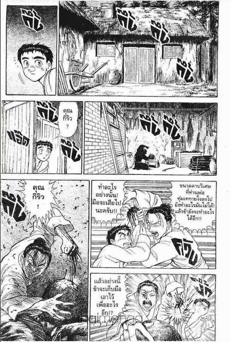 Ushio to Tora - หน้า 235