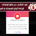 كود الكشف عن مانع الإعلانات Adblock لزيادة أرباح المدونات و المواقع كود الكشف عن مانع الإعلانات Adblock لزيادة أرباح المدونات و المواقع