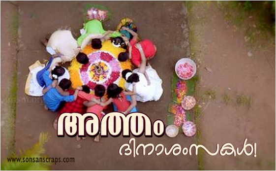sonsan scraps: ഓണാശംസകൾ! (ONAM greetings)