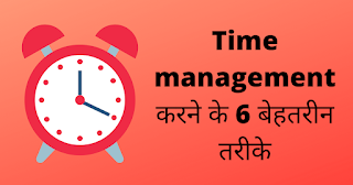 time management tips