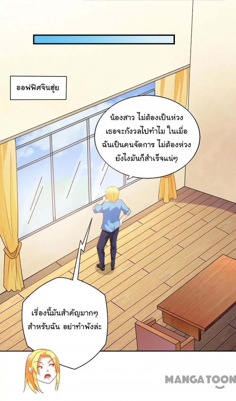 Almight Network - หน้า 33