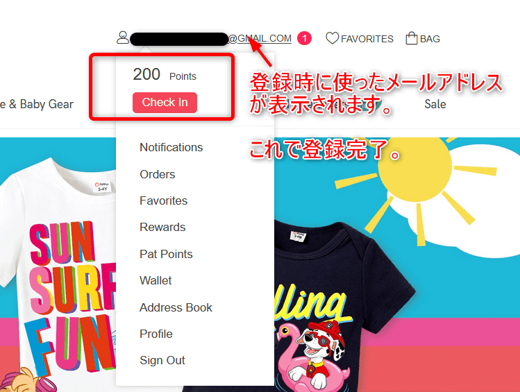 『PatPat』登録完了画面