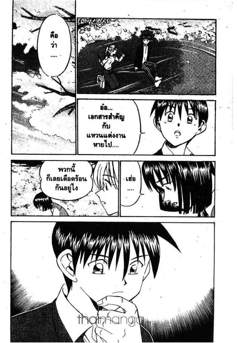 Q.E.D.: Shoumei Shuuryou - หน้า 59