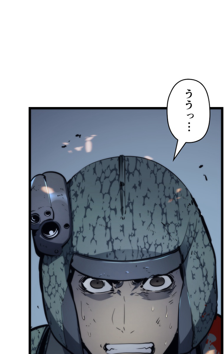 俺だけレベルアップな件 第102話 - 2