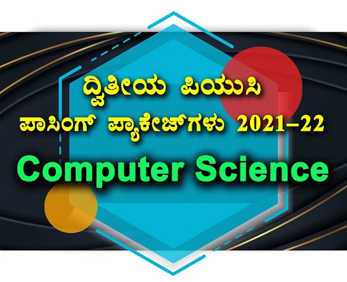 [PDF] Karnataka 2nd PUC Computer Science Passing Package 2021-22 PDF Download For Free