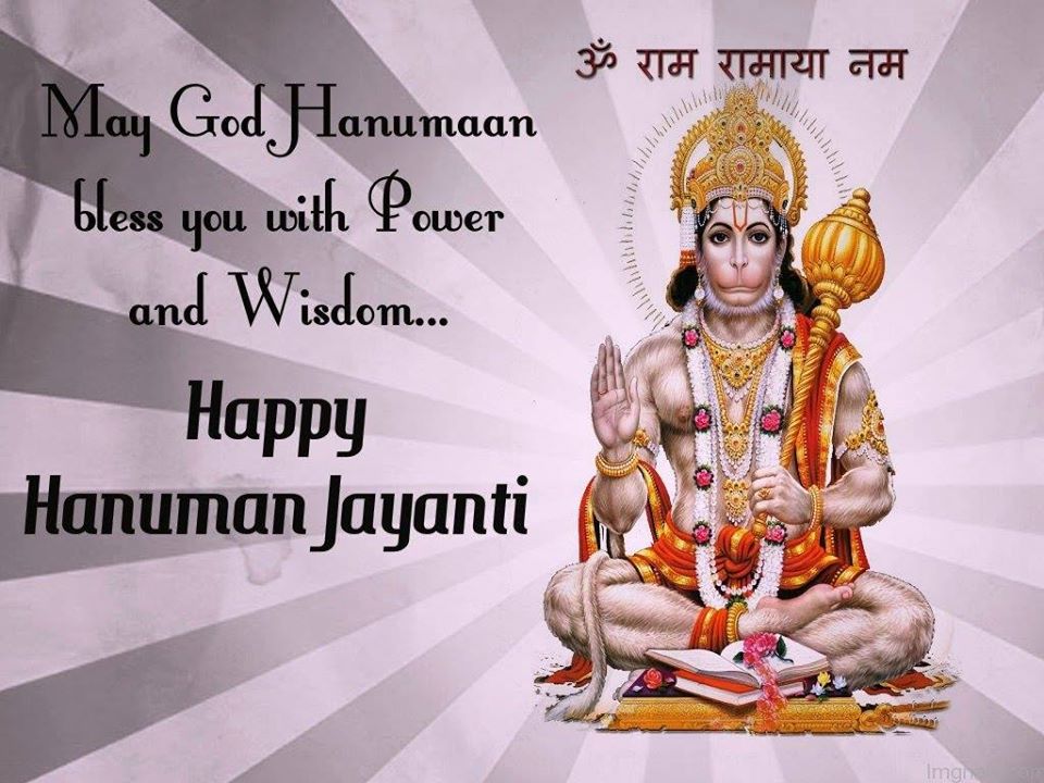 Hanuman Jayanti Pictures HD Images, Wallpapers - Whatsapp Images
