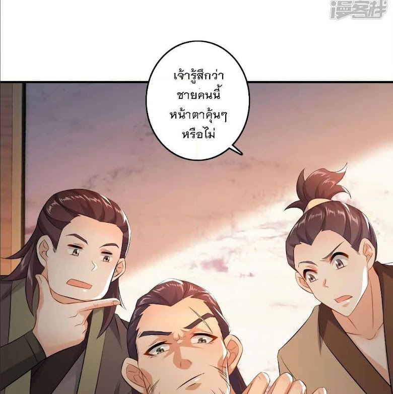 History Strongest Son In Law - หน้า 39