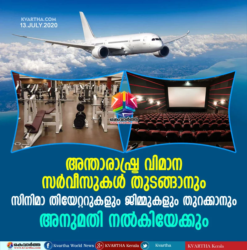 National, News, Flight, international, Travel, Theater, Cinema, Film, Air Plane, Airport, COVID-19, Corona, Virus, Test, Cinema theatres and gyms will open; International flights will also be started.