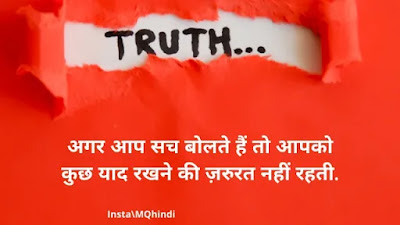 Life Truth Quotes In Hindi 