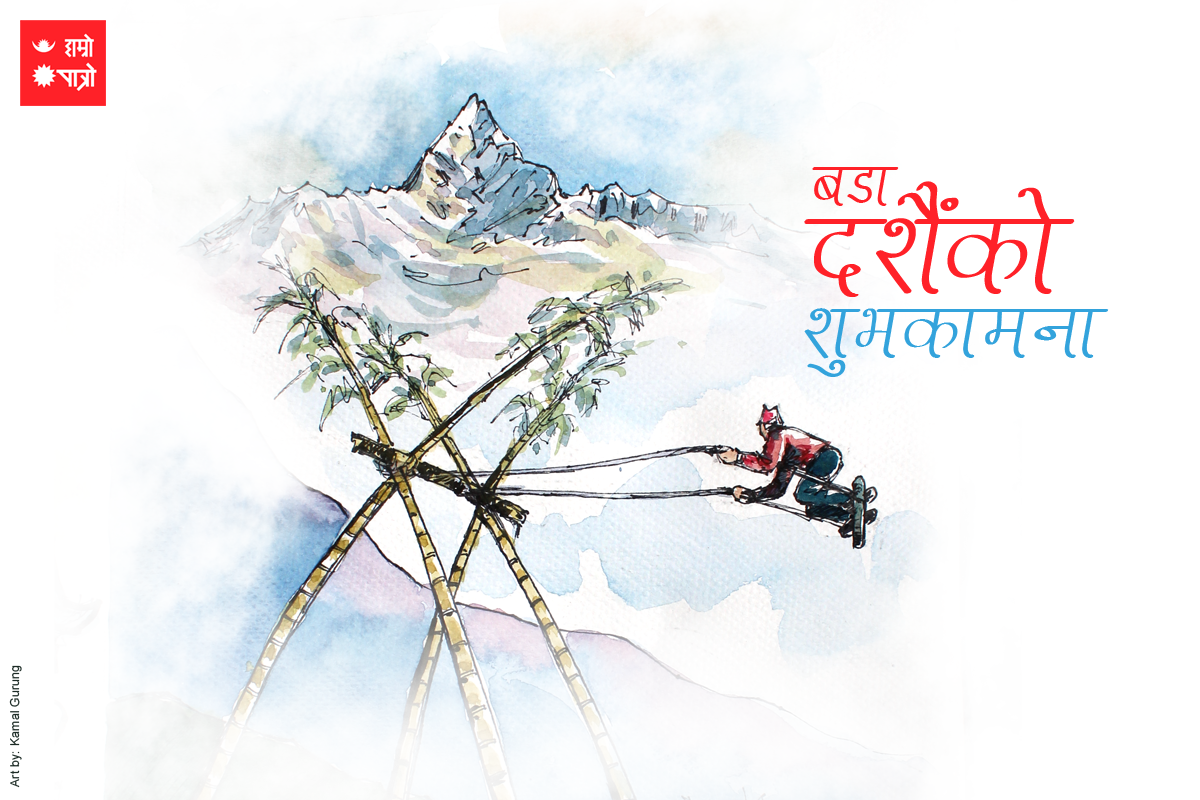 Images of Nepal Dashain ecards Greetings 2073