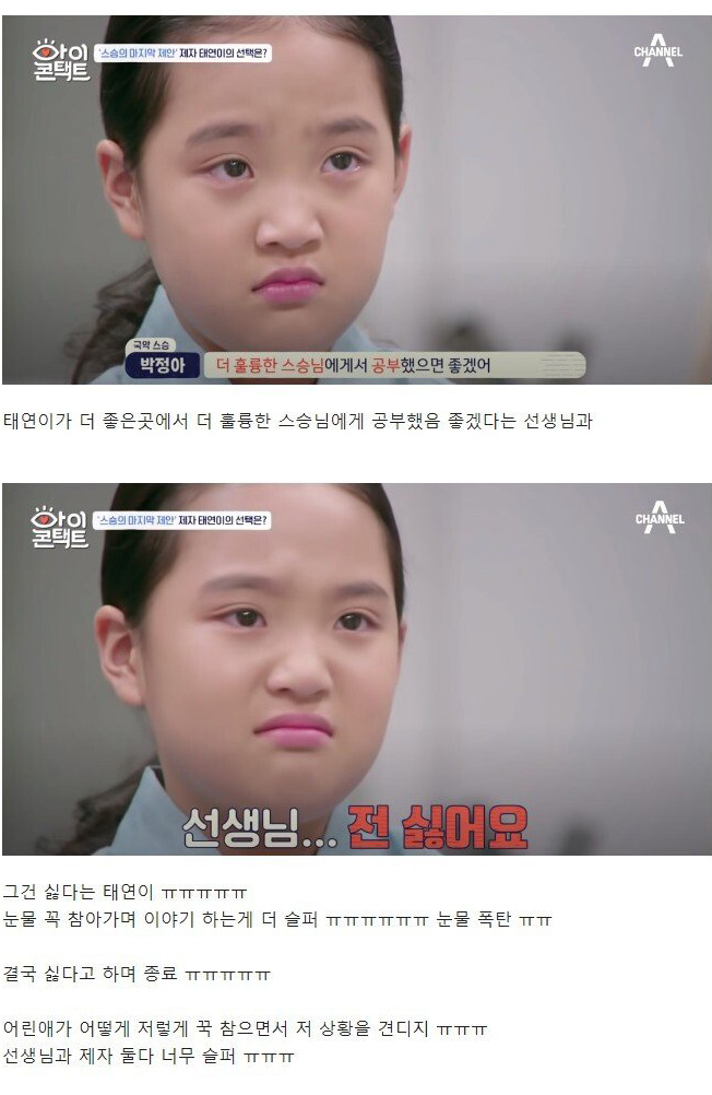 암에 걸려 제자를 떠나보내려는 스승 - 짤티비