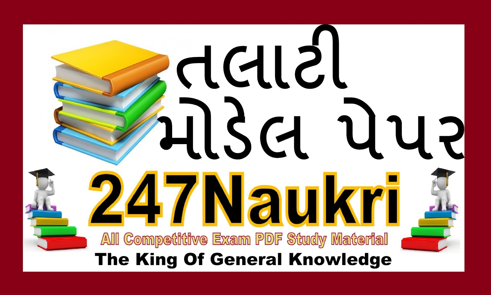 Friends, If You Need A EBook Of Any Subject, Please Comment.